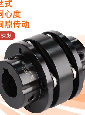 兴大CLTG45号钢台阶双膜片联轴器大扭矩伺服电机法兰连轴器带键槽