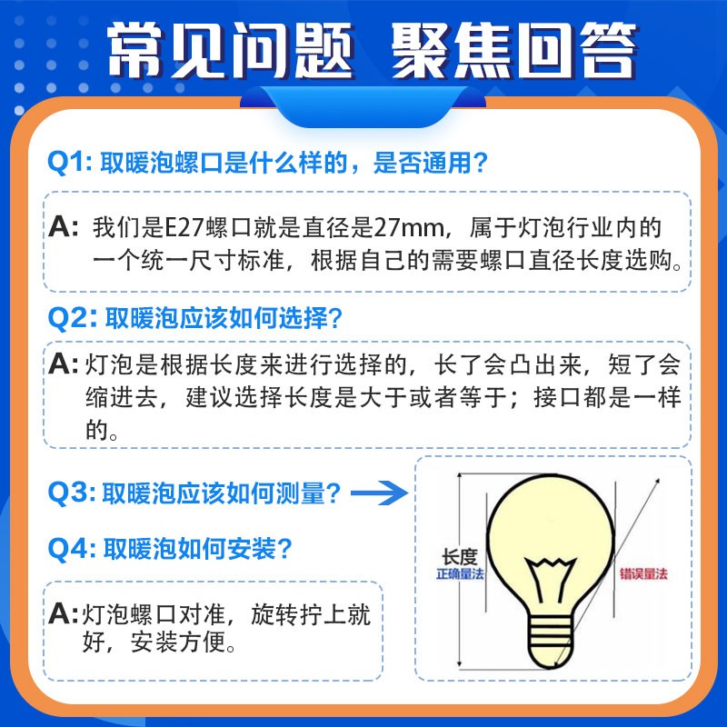 AUPU奥普浴霸灯泡275W家用红外线灯暖取暖灯泡NBSS防水防爆取暖灯