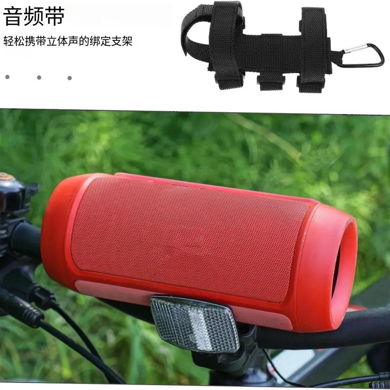 自行车摩托车音响固定支架蓝牙音箱捆绑支架山地自行车魔术贴固定