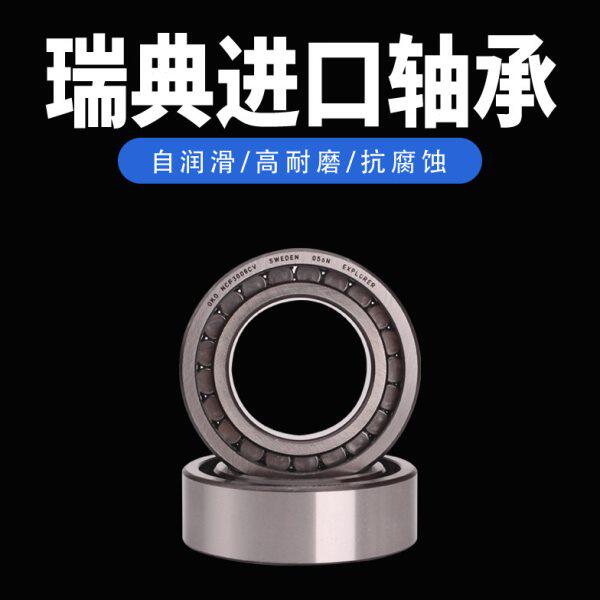 瑞典OKO轴承进口SL04140PP满装滚子319428DA-2LS耐高温重负荷