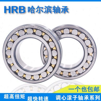 哈尔滨HRB 调心滚子轴承 23096 230/500 230/530 230/560CA K/W33