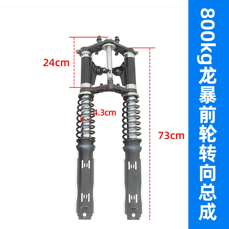 太子款减震立柱配件电动三轮车家用快递车加粗避震器连板前叉总成