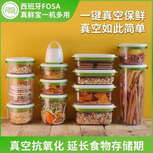 FOSA智能真空食物保鲜沙拉盒厨房收纳盒宝宝小食盒 豪华礼盒装