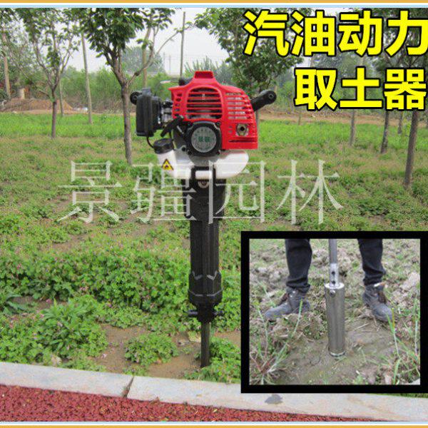 ZYA-QY动力汽油土壤采样器汽油动力土钻土壤取样器取土钻电动