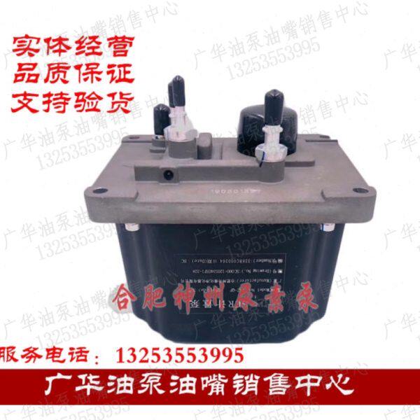 原厂合肥神舟尿素泵SCR尿素计量泵SZ-QF/SC000-1205340SF1-328