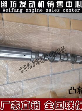 凸轮轴C62.07.07.0001偏心轴 重庆潍柴XCW6200船用200柴油发动机
