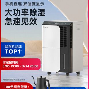 D50A3 工业除湿器DYD 德业除湿机家用地下室 别墅抽湿机大功率