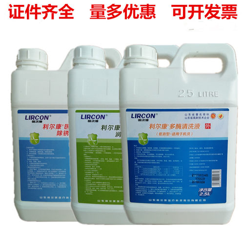 多酶清洗液医用器械润滑剂除锈剂清洗润滑除锈牙科口腔内镜高效