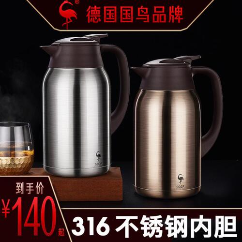 德国SSGP保温壶家用高级316不锈钢热水瓶304大容量暖水壶2024新款