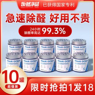 除甲醛果冻光触媒新房子家用急住家具皮革去异味神器吸甲醛清除剂