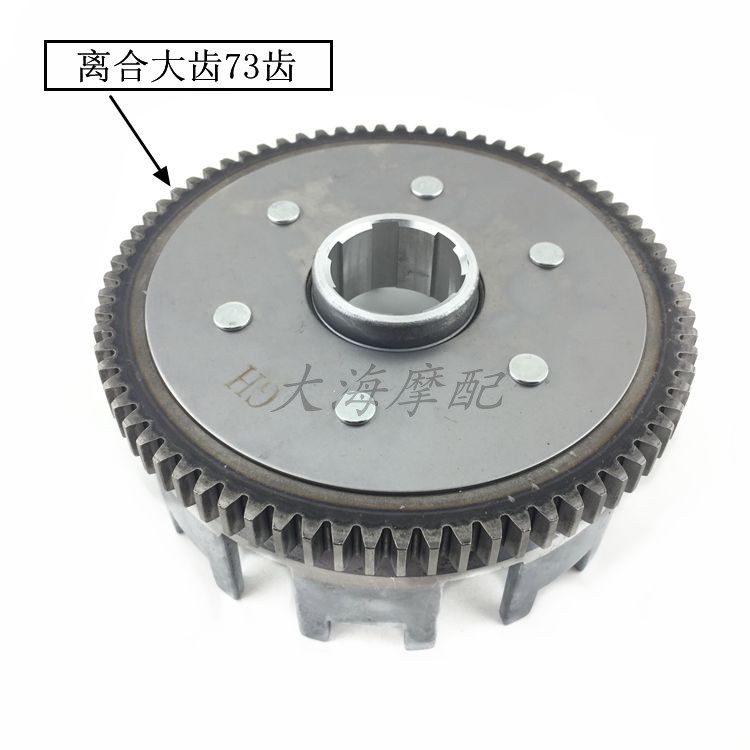 三轮摩托车CG250 CG300 力帆 隆鑫 宗申 大运摩托车离合器总成