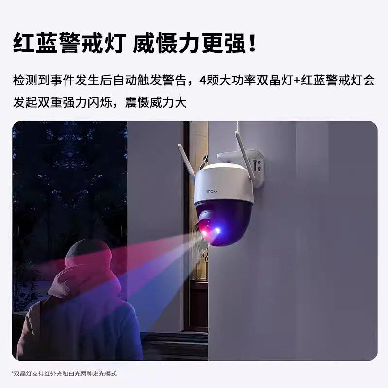 乐橙TS3监控家用手机远程摄像头360度无死角室外高清夜视户外