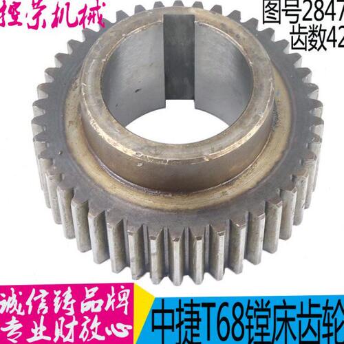 现货镗床2847 沈中捷T68镗床齿轮 图号2847 Z42昆机T68镗床齿轮现