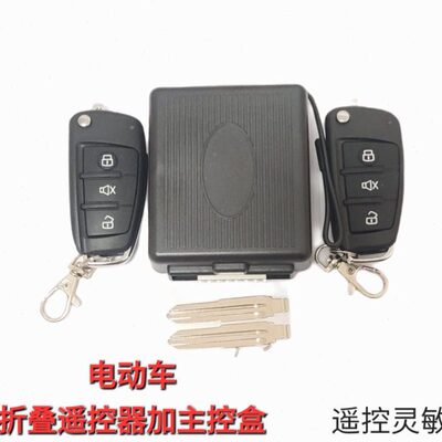 时风电动汽车D211 D206 D201 中控锁控制盒通用型8针中控盒遥控盒