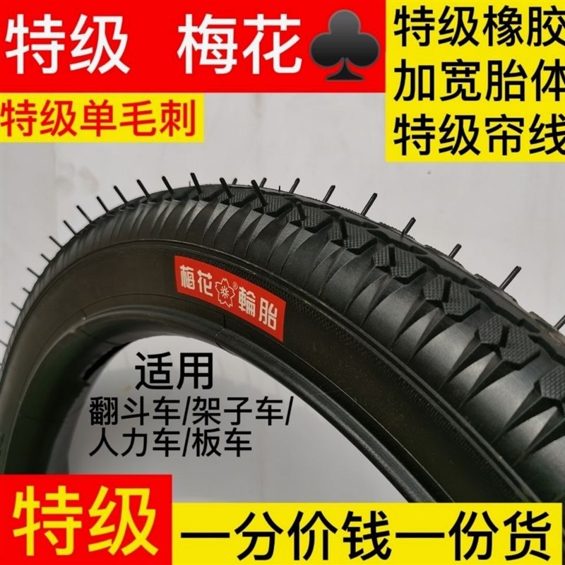 工地手推车26x2 1/2轮胎板车灰斗车架子车力车翻斗车充气外胎内胎