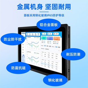 工控一体机触摸屏嵌入式 27寸定制智能触控4k高清显示器电脑触摸