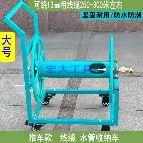 推拉款加厚加固带滑轮可移动绳子线缆收纳架收卷器水管车放线车