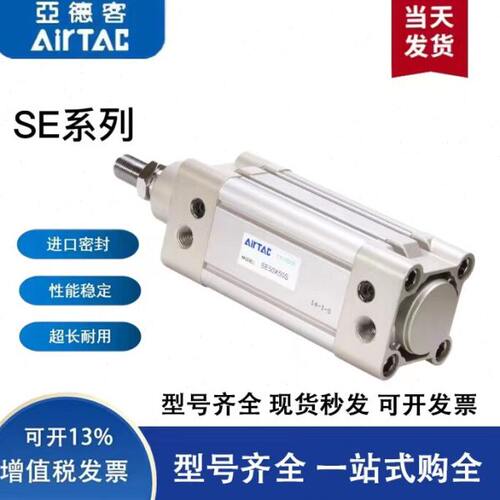 亚德客标准气缸SE32/40/50/63/80/100/125X25X50X75X150X175X200S