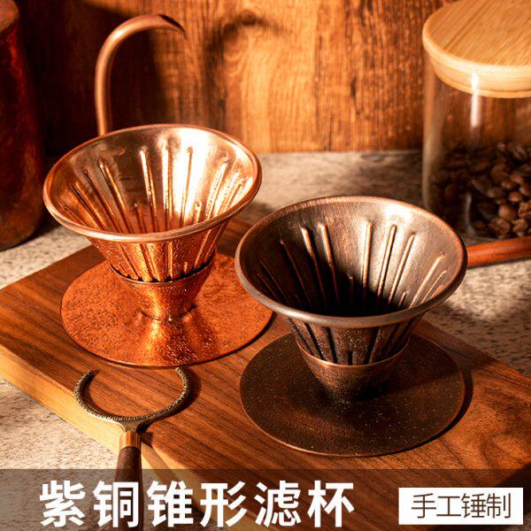 珈可咖啡过滤杯手冲咖啡器具日式复古紫铜锥形滤杯滴滤式V60滤杯