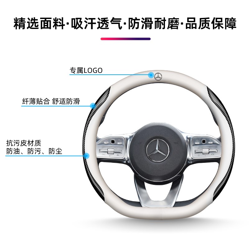 适用EQA方向盘套四季通用2024夏季新款防滑吸汗汽车把套