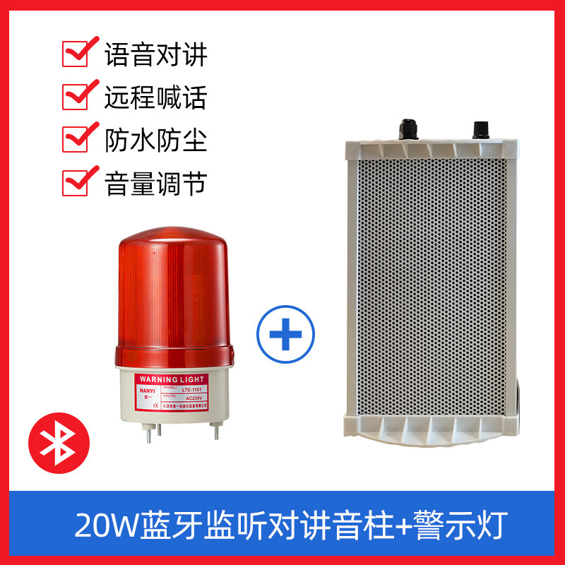 海康大华网络摄像头录像机输出监控专用有源音箱户外对讲喇叭音响