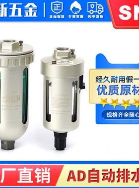 SNS神驰空压机油水分离器自动排水器气泵空气水气过滤器AD202-402