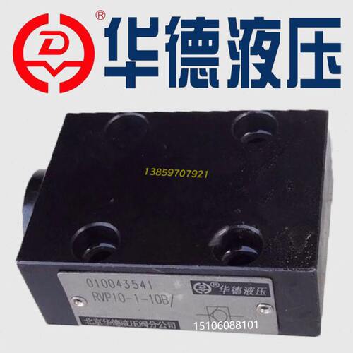 华德板式单向阀 RVP6-10B RVP8 RVP10 12 RVP16 RVP20 25 30-10B