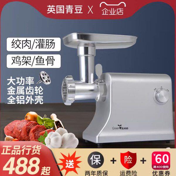绞肉机商用电动小型全自动鸡架碎骨不绣钢多功能家用灌肠机绞馅机
