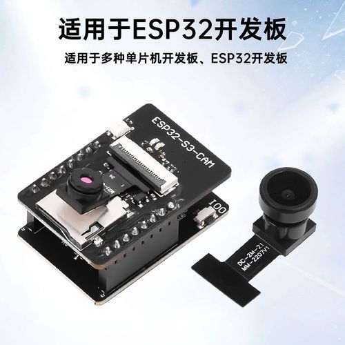 200万像素GC2145摄像头模组DVP接口单片机适用于ESP32开发板