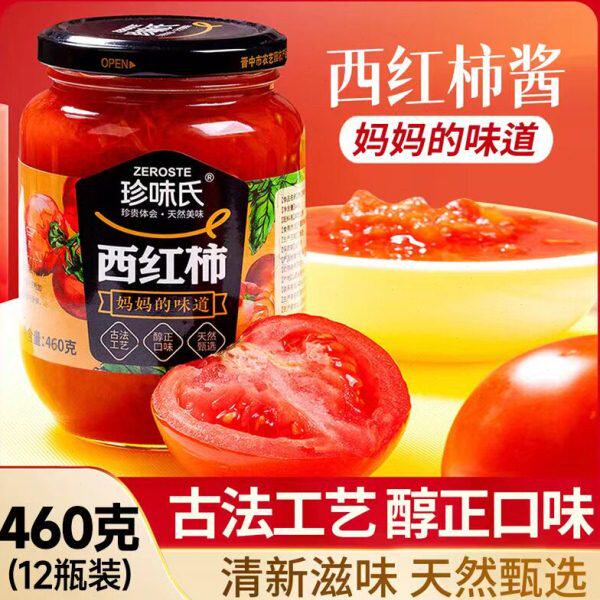 农家自制零添加炒菜拌面西红柿罐头460gx12瓶整箱