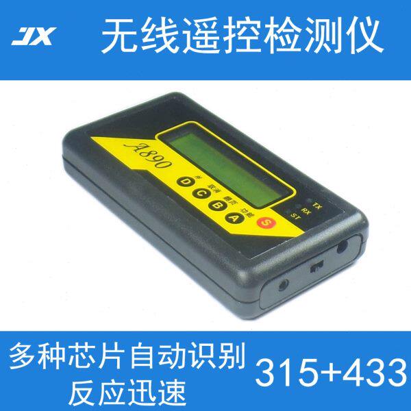 内置锂电无线遥控分析仪检测仪器调试配制振荡电阻A890全频自动