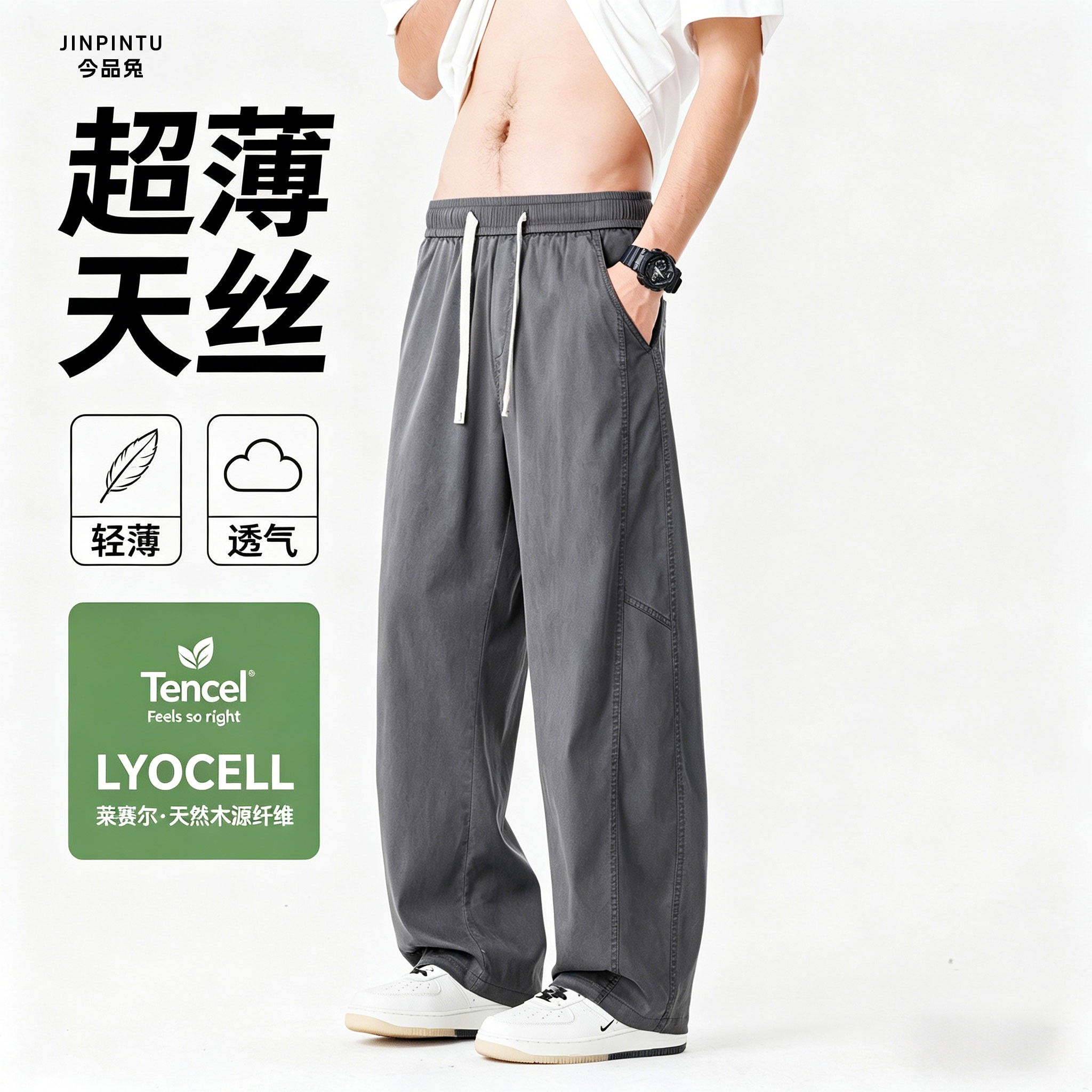 冰丝休闲裤男士2026新款夏季薄款美式高级感流行直筒宽松阔腿裤子