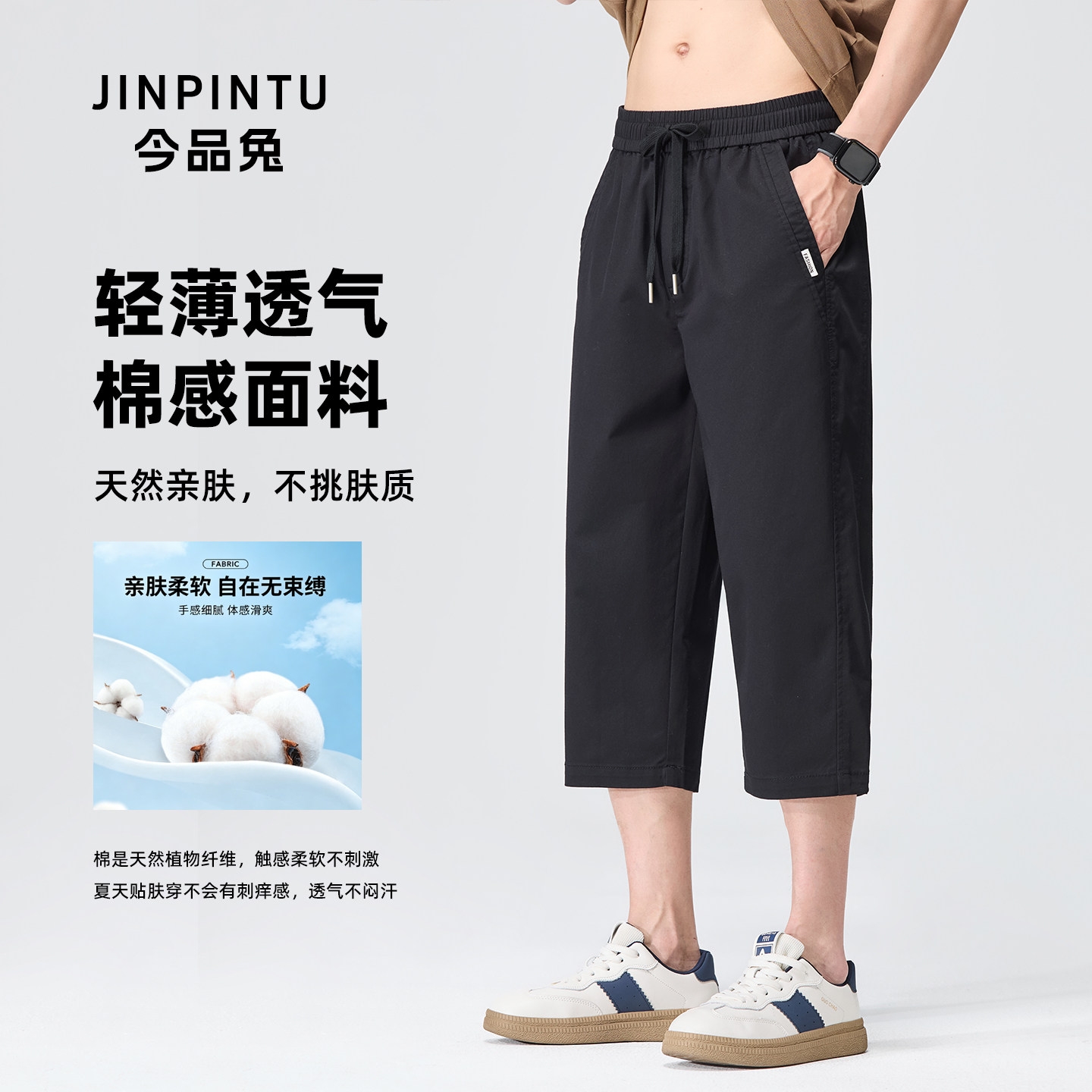 休闲裤男款2026新款夏季薄款棉质裤子高级感慵懒松弛感七分裤