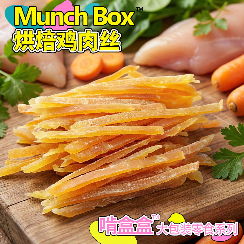 啃盒盒宠物烘焙鸡胸肉丝鸭肉丝狗零食肉干幼犬老年犬训犬软鲜肉干,宠物/宠物食品及用品,狗风干零食/肉干/肉条,淘宝优惠券,粉丝福利购,淘宝优惠卷