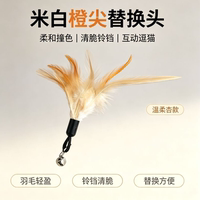 A new type of cat toy, a feather cat toy, replaces the headband with large and small bells and is a natural free-range chicken feather cat toy thumbnail 3