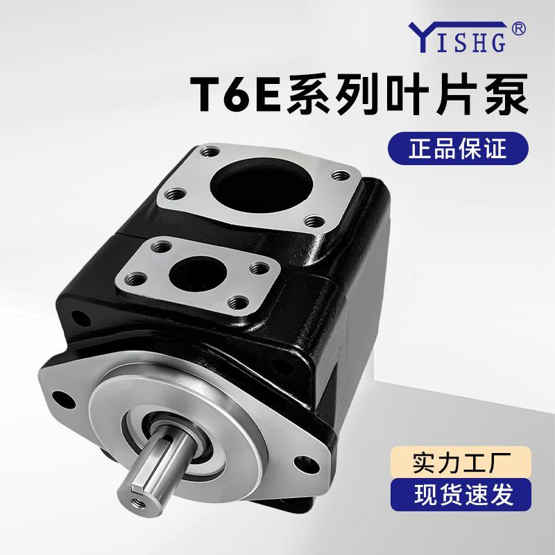 高压油泵液压泵T6E-062-(1R001R011R02)定量叶片泵电动液压泵
