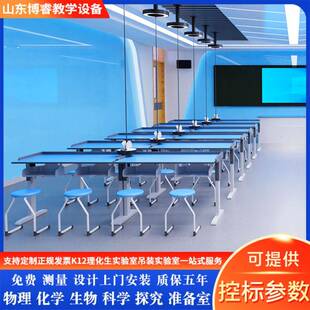 实验室工作台化学实验台物理实验室理化板防腐边台理化生实验桌