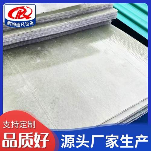 玻璃钢平板工厂现货FRP生物除臭箱平板玻璃纤维板材绝缘阻燃