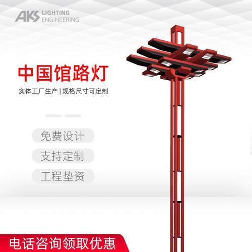 8-13米红色四联杆世博园特色多火桥梁广场中杆灯中国馆景观路灯