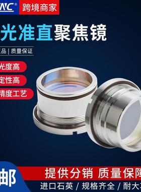 激光切割机聚焦镜片Raytools嘉强光纤扩束适用BM110/111准直镜座
