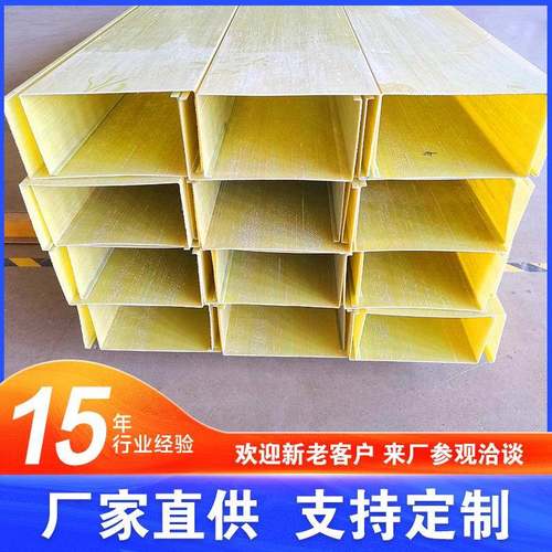 250*150聚氨酯管箱桥架高速公路用穿线槽拉挤生产厂家防腐