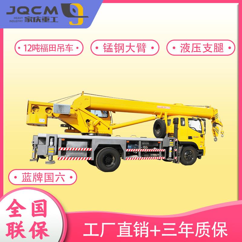 12吨蓝牌福田吊车液压双节支腿加粗钢丝绳国六排放