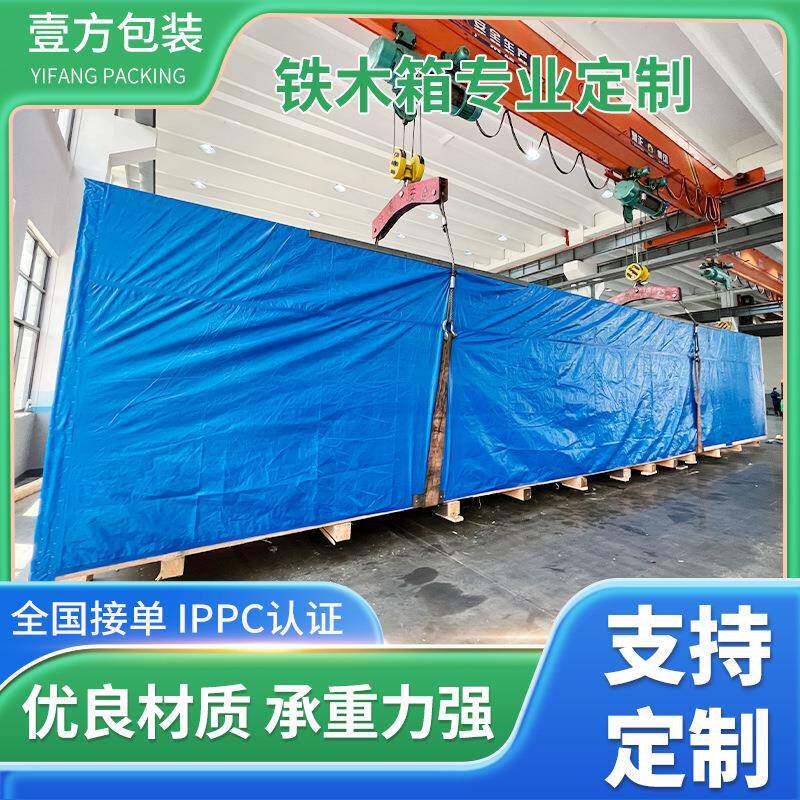 苏州上海重型木箱定制服务可设计包装方案全国发货上门打包