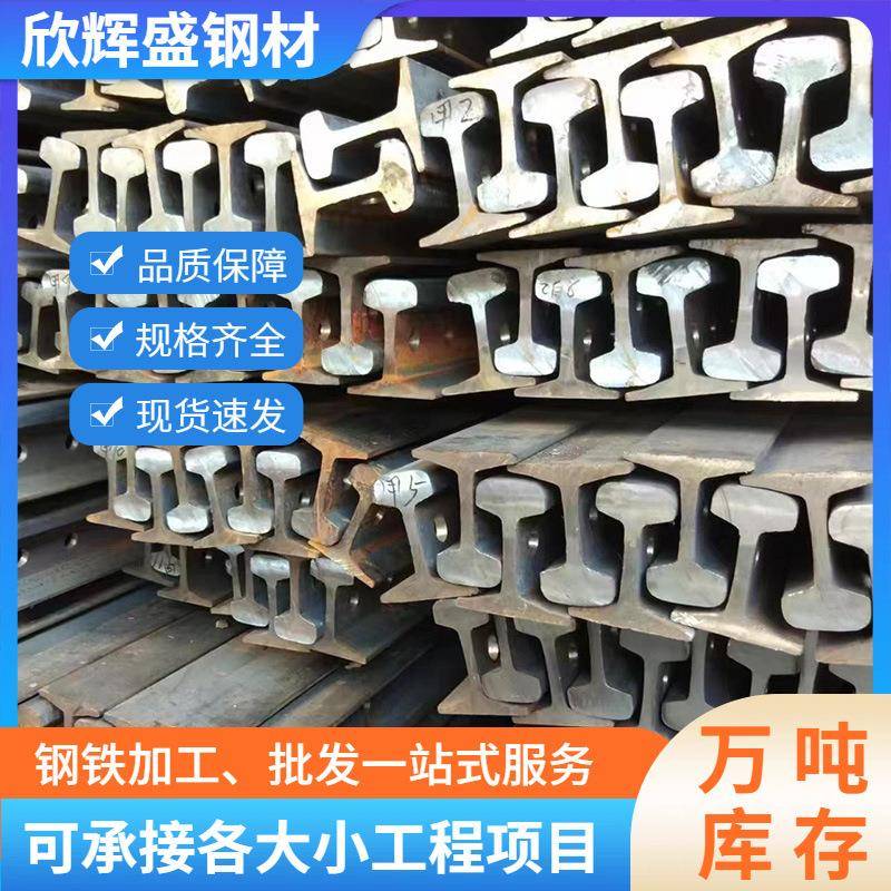 规格齐全深加工路轨轻轨钢轨热轧钢型材钢轨滑板条9kg轨道钢