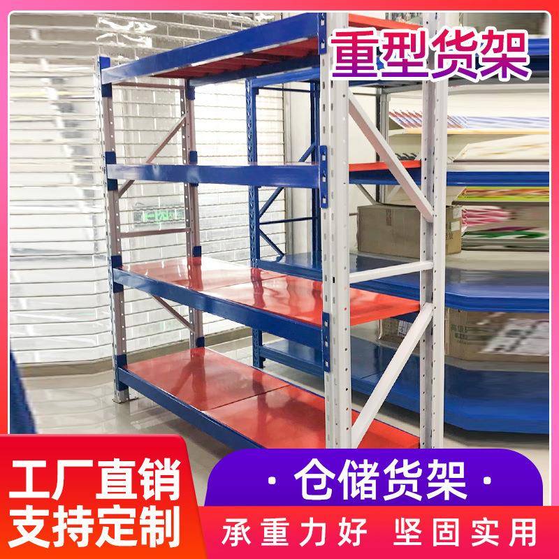 重型仓储货架工厂现供层重500kg仓库可拆卸置物货架湖南重型货架