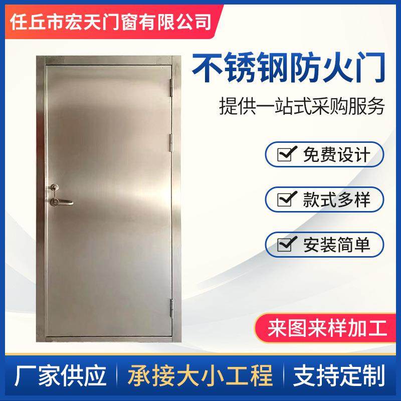 厂家304不锈钢防火门逃生门安全门甲乙级防火门不锈钢防火门,基础建材,其它,淘宝优惠券,粉丝福利购,淘宝优惠卷