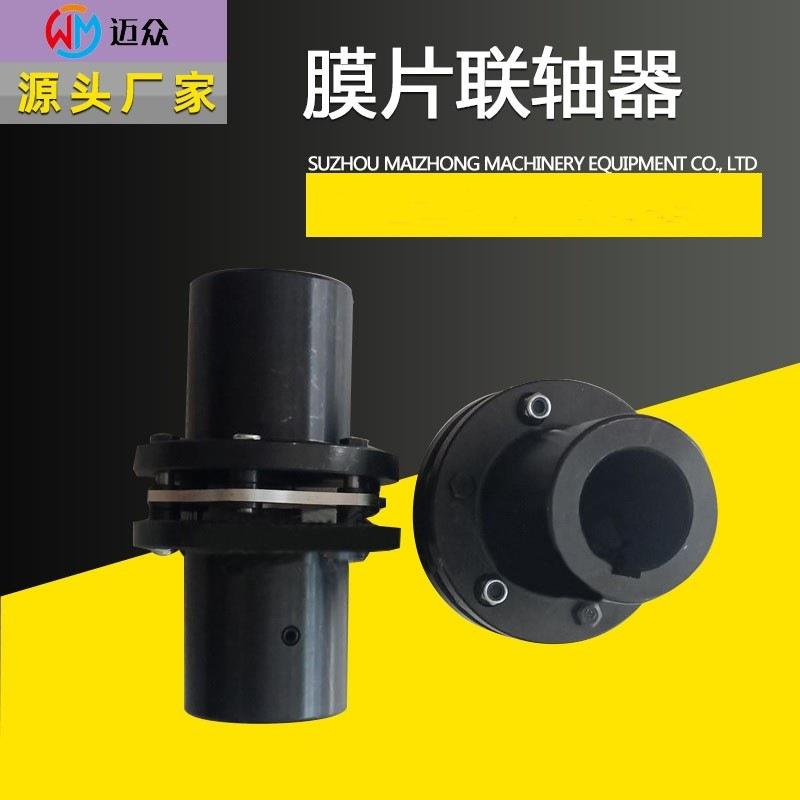 膜片联轴器DJM联轴器单膜片联轴器双膜片联轴器SJM联轴器
