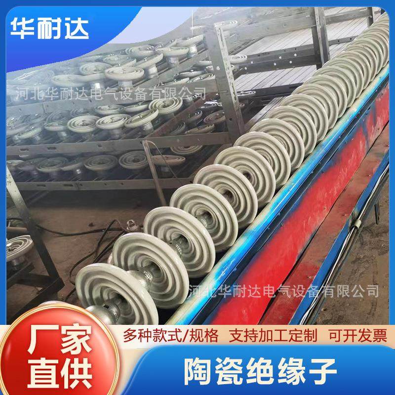 陶瓷绝缘子U70B/46高压悬式瓷瓶绝缘子盘形悬式绝缘子加工,基础建材,其它,淘宝优惠券,粉丝福利购,淘宝优惠卷