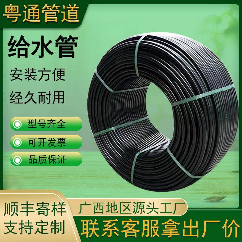 农药滴灌管农喷管药管打药药机水pe果园农药给绿化灌溉厂家,橡塑材料及制品,其他橡胶制品,淘宝优惠券,粉丝福利购,淘宝优惠卷