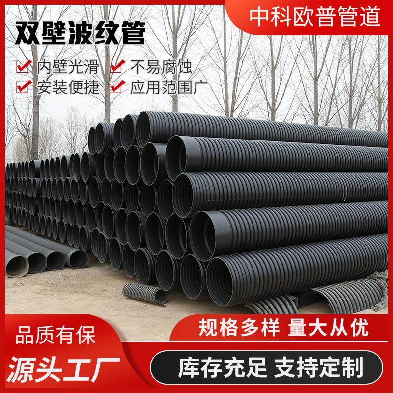 厂家HDPE双壁波纹管市政排水排污pe双壁波纹管承压高PE波纹管,橡塑材料及制品,其他橡胶制品,淘宝优惠券,粉丝福利购,淘宝优惠卷